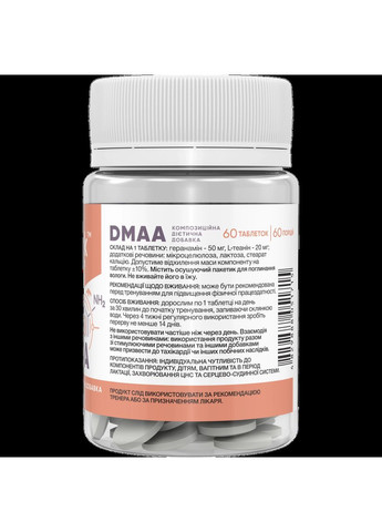 Герань стимулятор DMAA 50 мг (герань) – 60 капс. Stark Pharm (348140188)
