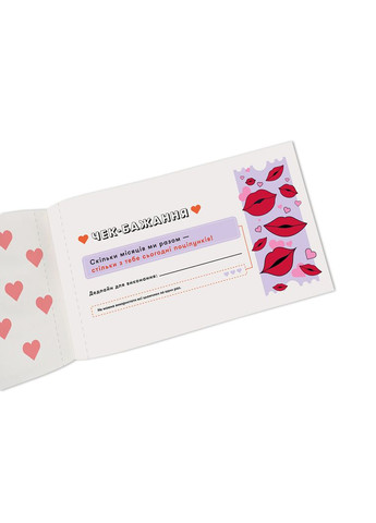 Чекова книжка бажань для пари Романтика (-2715) Orner (369723170)