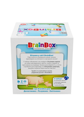 Пізнавальна гра — BrainBox Малюнки Yago (342752671)