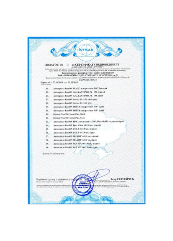 Автокресло VEGA 2 в 1 light grey (49140) FreeOn VEGA 2 в 1 light grey (366651182)