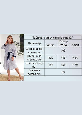 Жіночий халат із віскозного шовку без капюшону Slazer (325697264)