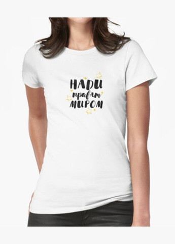 Жіноча футболка з принтом Надії правлять світом Надя Надія Stedman - (319692970)