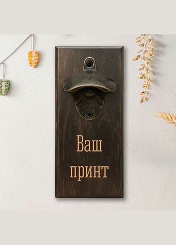 Відкривачка для пляшок "Конструктор" — Твій дизайн/лого (BD-OB-33), тонована BeriDari (355372223)