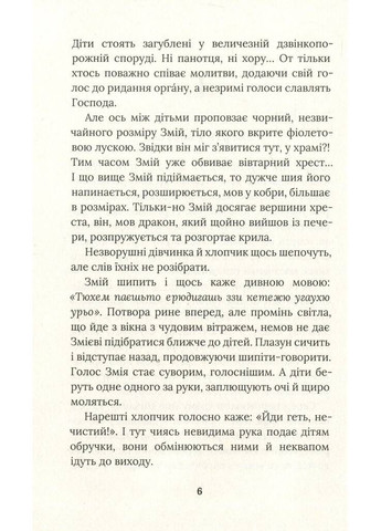 Город с химерами Комора (370059424)