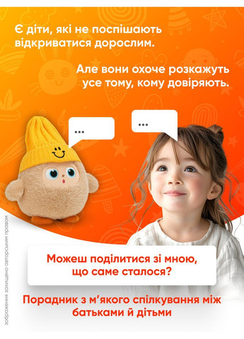 Іграшка з штучним інтелектом для дітей лабубу з ШІ інтерактивна плюшева розумна з адаптацією поведінки голосовим керуванням ProDobro 2 (369163536)