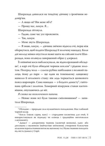 Гнев и рассвет РМ (370056668)