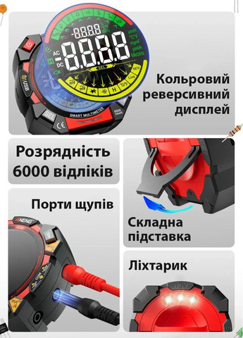 Портативний цифровий інтелектуальний мультиметр смарт тестер 626 Aneng (339671907)