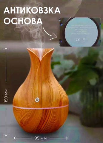Зволожувач повітря аромадифузор настільний нічник з LED підсвічуванням ультразвуковий Україна (347234733)