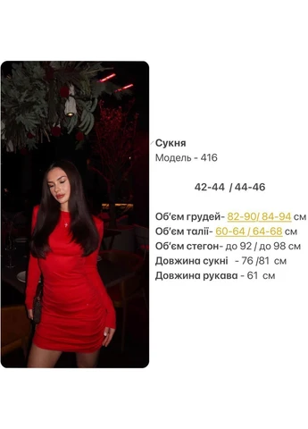 Червона сукні з відкритою спинкою, які зроблять ідеальний силует ❤️🔥 Luna