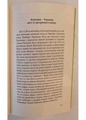 В Галицию, автор Мартин Поллак No Brand (365811535)