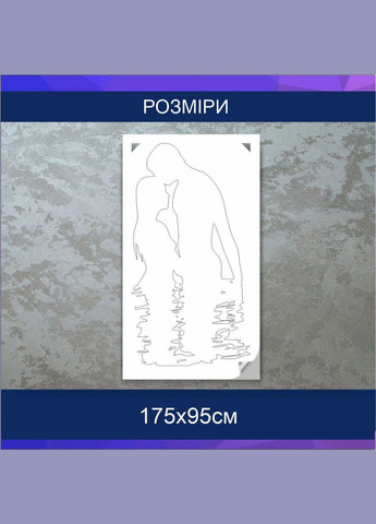 Трафарет для фарбування, Романтика3, одноразовий з самоклеючої плівки 175 х 95 см Декоинт (278289251)