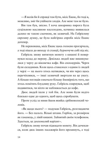 Мошенническая пристань. Школа воров Видавництво Старого Лева (370059665)