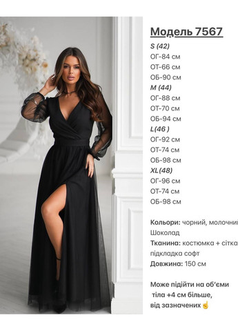 Черное платье 7567 длинное с сеткой мягкой и разрезом высоким по ноге, костюм + сетка Україна