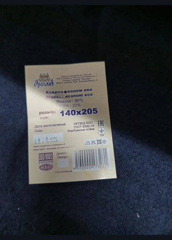 Ковдра напіввовняна армійська еко темно - синя 140х205 см Україна Ярослав (322073851)