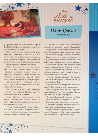 101 сказка о приключениях Видавництво "Егмонт Україна" (370151999)