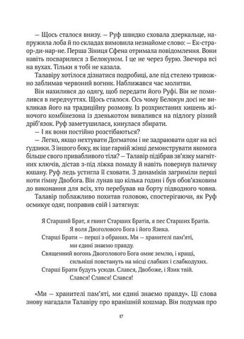 Дім солі Vivat (370052293)