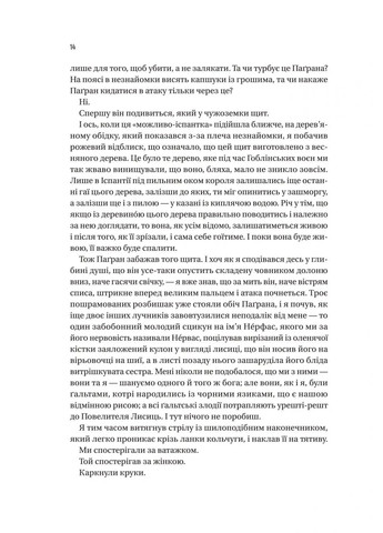 Книга Чорноязикий злодій. Книга 1 / Крістофер Бюльман (українською) Vivat (371907362)