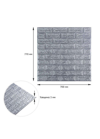 3D панель самоклеюча 700х770х3мм цегла Срібло (017-3) SW-00000230 Sticker Wall (329895006)
