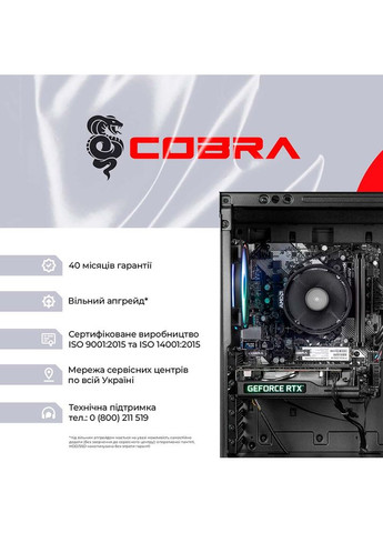 Комп'ютер Advanced (A45.16.S5.35.19811) Cobra (326519463)