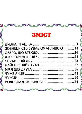 Книги дитячі Пригоди в Країні Динозаврів Серія Читаю сам Книги для самостійного читання українською мовою Белкар-книга (317028173)