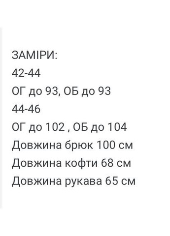 Жіночий теплий спортивний костюм Asi.Store.ua (367735881)