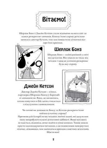 Шерлок Бонс и дело о маске фараона. Книга 2 КСД (370102326)