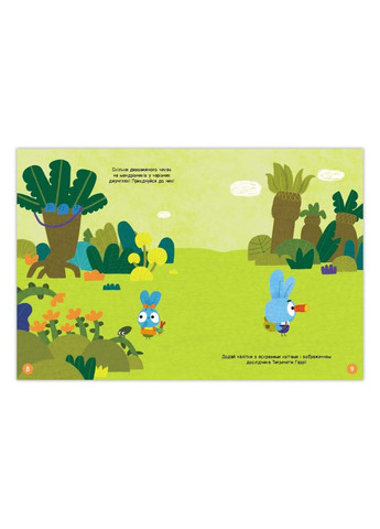 Книга Наліпкоманія. Хоробрі Зайці. Надзвичайні пригоди понад 30 наліпок 4+ (9789667515713) РАНОК (280924814)