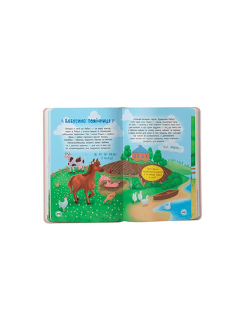 Квітуся. Пригоди допитливого дівчиська. Оксана Самуляк Кристалл Бук (305063931)