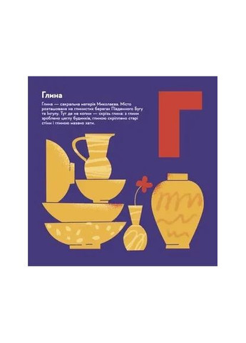 Книжечка-путешественница. Николаев Видавництво Старого Лева (370068758)