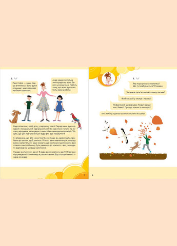 Книга Букварик для небайдужих: 1 клас. Частина 1. Автор - Уляна Добріка (ВСЛ) Видавництво Старого Лева (338866688)