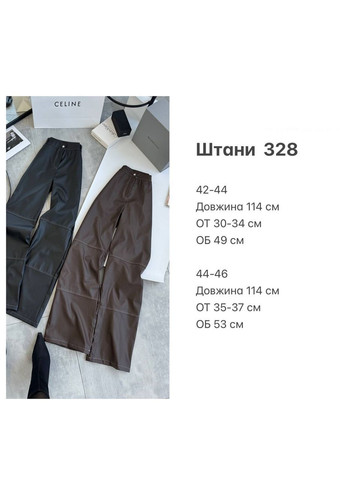 Жіночі штани з еко-шкіри Osoblyva (362916320)