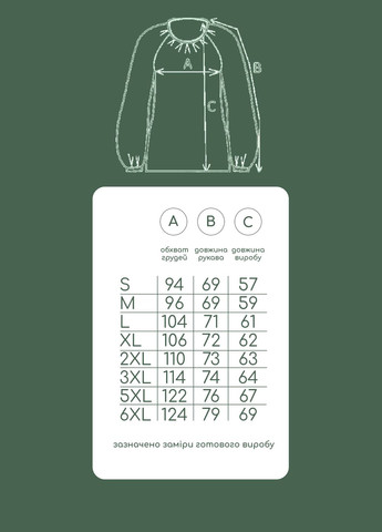 Біла вишиванка марія з геометричним орнаментом | біла сорочка з геометричною вишивкою | етно стиль MOTYV візерунок орнамент бавовна (325503122)