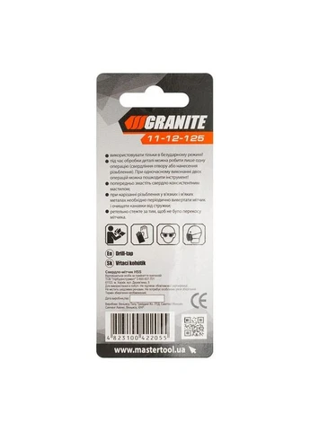 Свердло-мітчик HSS M12х1.25 мм DIN338 11-12-125 Granite (378263791)