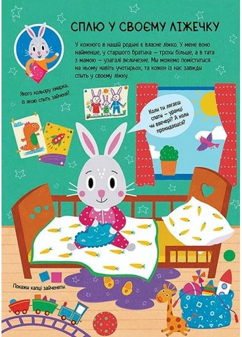 Головна книга малюка. Книга найважливіших умінь АССА (370055365)