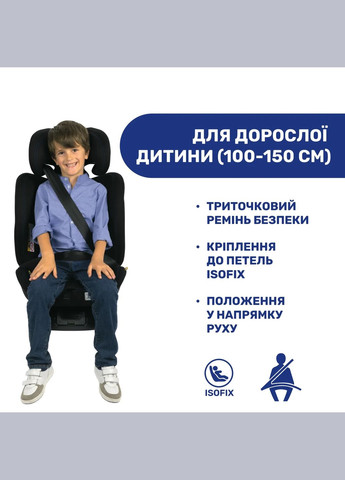 Автокресло Unico Evo Air i-Size, группа 0+/1/2/3 Chicco (363044315)