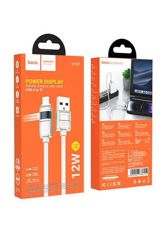 Зарядний кабель USB-Lightning для iPhone / Провід шнур юсб лайтнінг для зарядки айфона Apple пристроїв 1,2м Hoco (356100732)