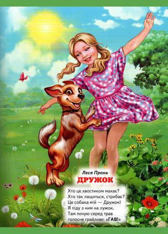 Книга Веселі тваринки - Збірник авторів (9786177403226) Белкар-книга (317042255)