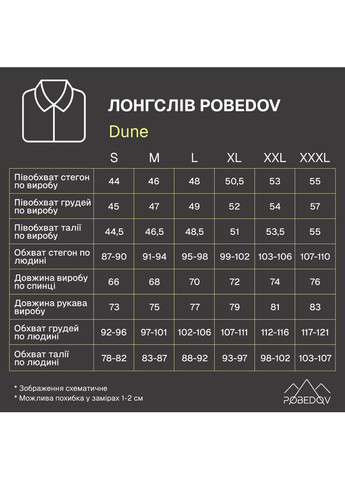 Лонгслів Dune Шоколадний Pobedov темно-коричневий повсякденні бавовна