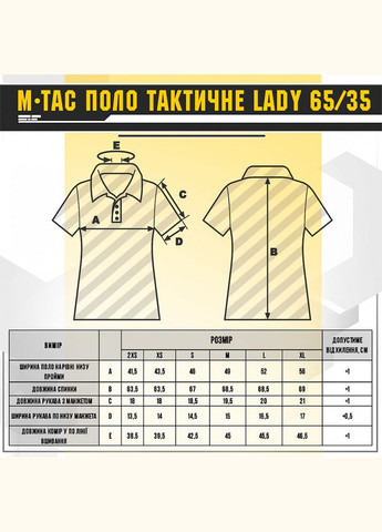 Поло Поліція 65/35 Lady Black M-TAC (315148272)