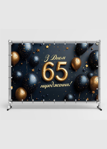 Баннер для фотозоны "С Днем рождения" | 2.4×1.6 м | Праздничный фон №42456 Vinylpex (360983080)