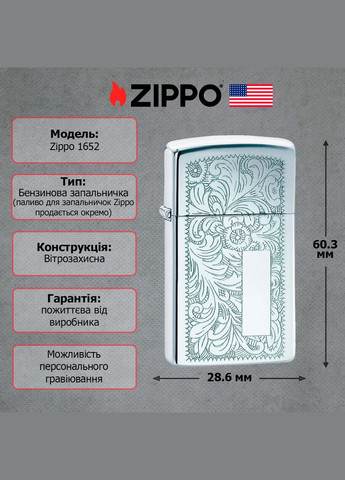 Зажигалка Slim Venetian 1652 Zippo (316616781)