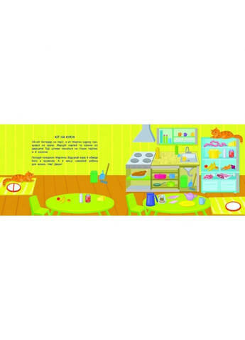 Книга-іграшка "Де мої двері?"АРТ 13301U укр Ranok Creative (304408414)