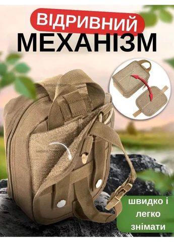 Армійська тактична військова аптечка Оксфорд 800D швидке скидання MOLLE, підсумок 2.7л для медикаментів койот No Brand (396742473)
