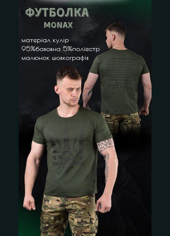 Милитари футболка monax тризуб ВТ6668 L No Brand (290704187)