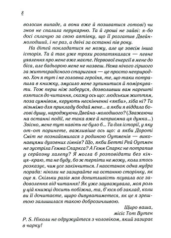 Книга Верхом на радуге. Книга 2 / Фенни Флэгг. Серия Элмвуд-Спрингс / Фенни Флэгг (на украинском) Клуб Сімейного Дозвілля (329153466)