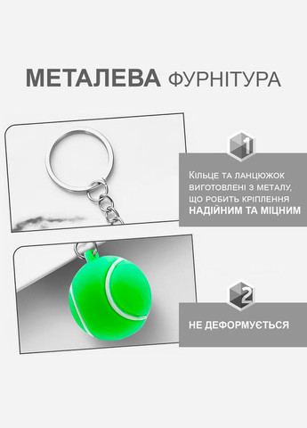 Брелок на ключи теннис для автомобиля GDragon Home брелки для машины на рюкзак сумку телефон на ключи мячик Зеленый 99_6_0_1 No Brand (316226439)
