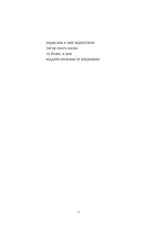 Подорож вглиб себе Наш Формат (370058739)