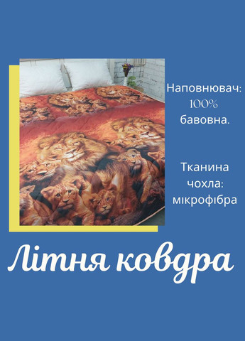 Ковдра літо бавовна Євро 200х215 Оранж (П4К-lito-kovdra-001/13-03) No Brand (308755056)