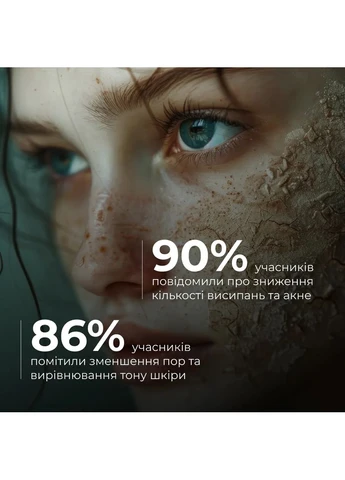 Комплекс нічного догляду для себорегуляції та корекції висипань Night Care Complex for Oil Control & A Hillary (387353502)