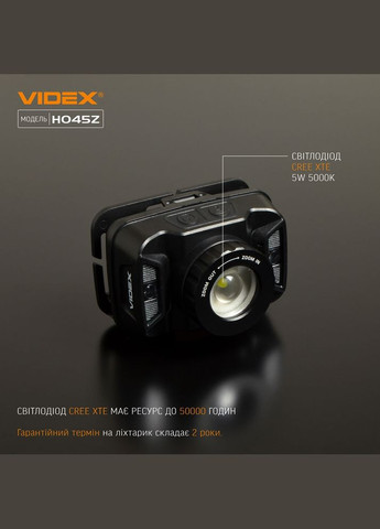 Налобний ліхтар VLF-H045Z 270Lm Чорний Videx (335834584)